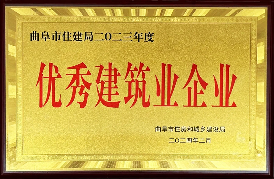 建筑業(yè)企業(yè)