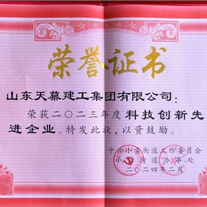 科技創(chuàng)新先進(jìn)企業(yè)