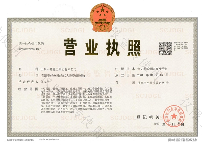 營(yíng)業(yè)執(zhí)照