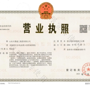 營業(yè)執(zhí)照