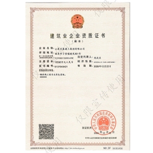 鋼結構施工資質